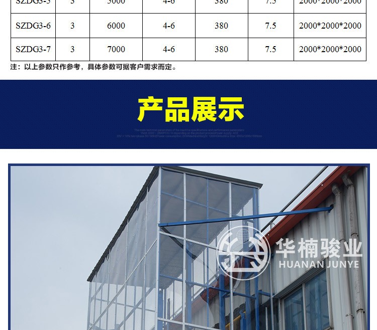 廠家現(xiàn)貨批發(fā)標準型導(dǎo)軌式簡易貨梯升降機 定制升降貨梯升降平臺