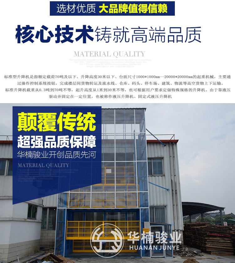廠家現(xiàn)貨批發(fā)標準型導(dǎo)軌式簡易貨梯升降機 定制升降貨梯升降平臺